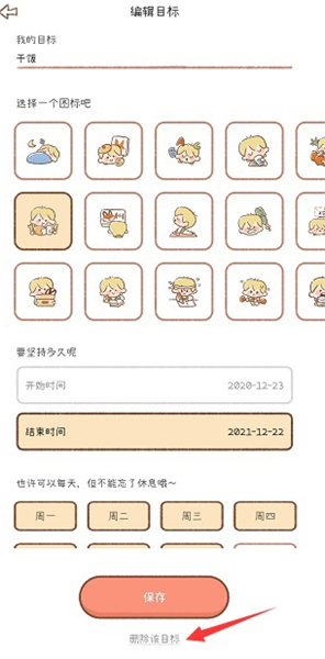 yoyo打卡
