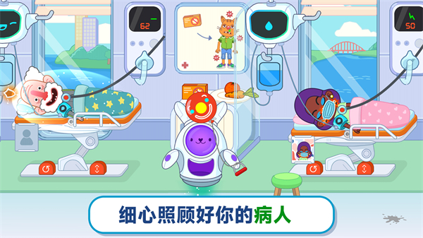 梦想医院中文版