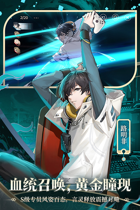 龙族卡塞尔之门安卓版