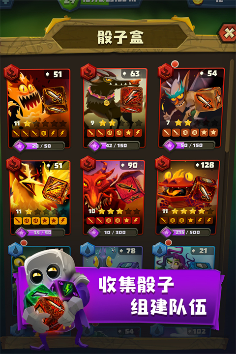 骰子猎人安卓版手游