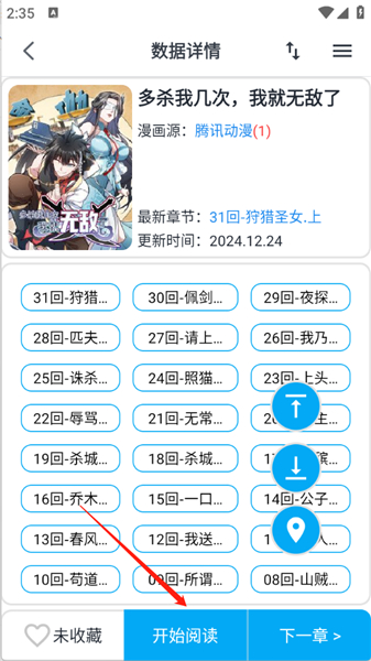 奇猫漫画