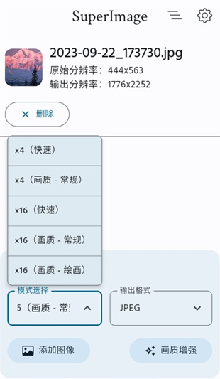 SuperImagePro