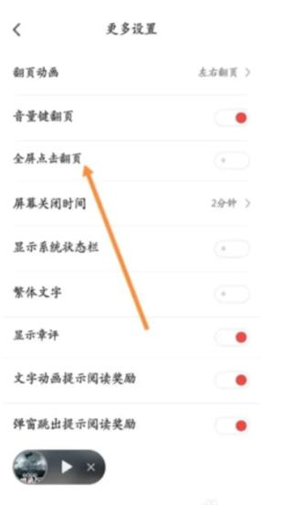 天天追书5.0.1