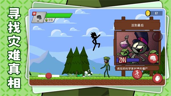 暗黑火柴人3格斗手机版