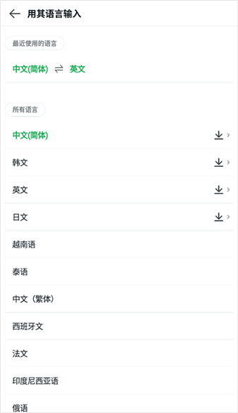 papago中韩翻译