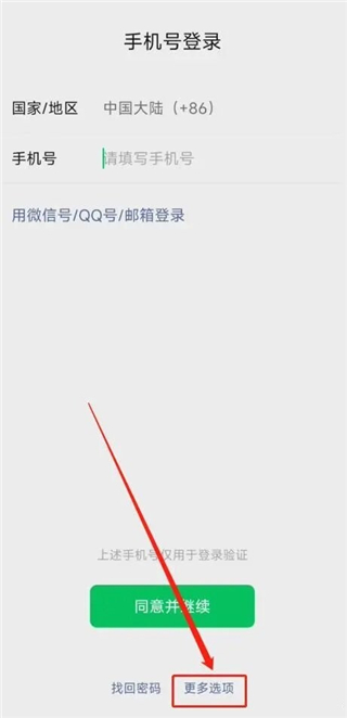 微信8.0版本