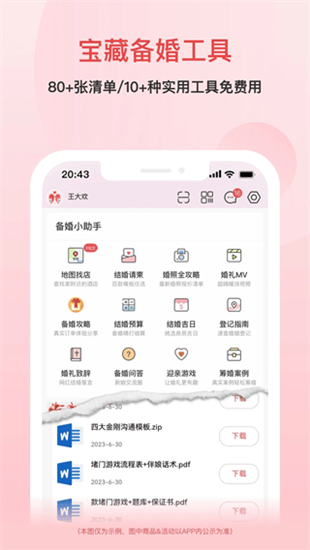 婚芭莎
