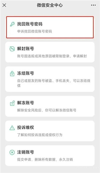 微信8.0版本