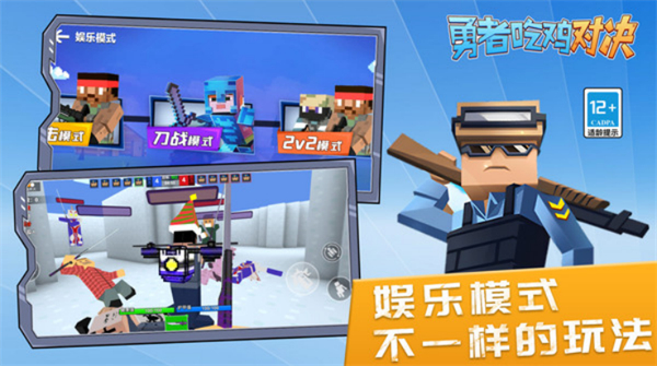 勇者吃鸡对决手游