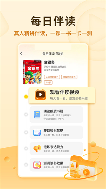 奇趣读书馆安卓版