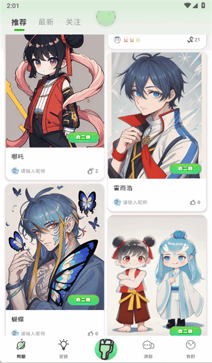 兔兔鸭绘画软件