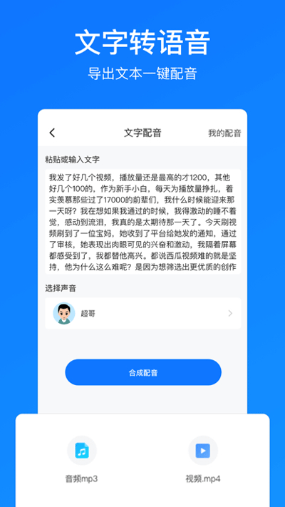 文案提取app