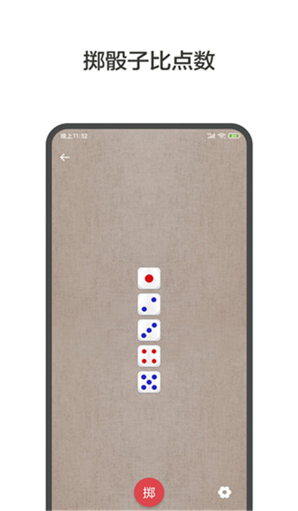 大转盘小决定2025