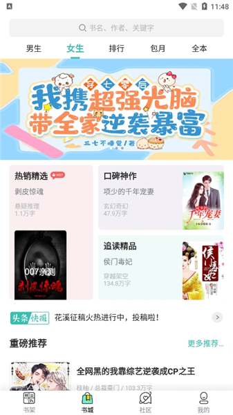 蛋皮小说app