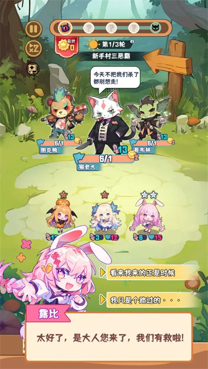 异世界抓宠自走棋