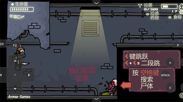 末日地球反击战3中文版