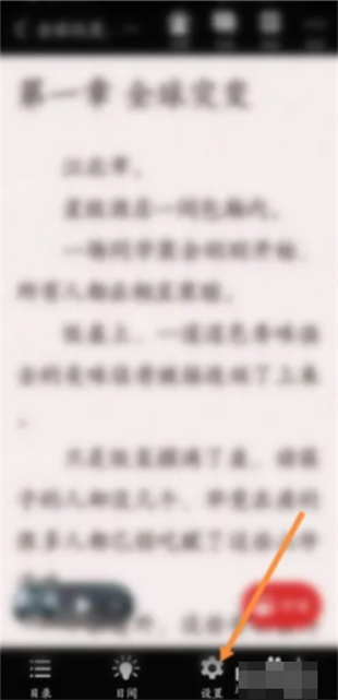 天天追书5.0.1