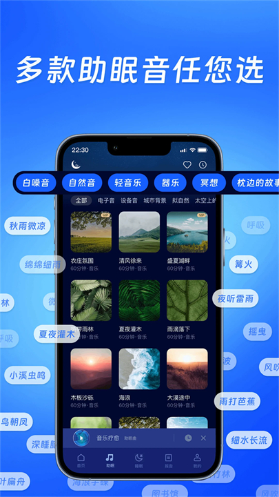 松鼠睡眠app