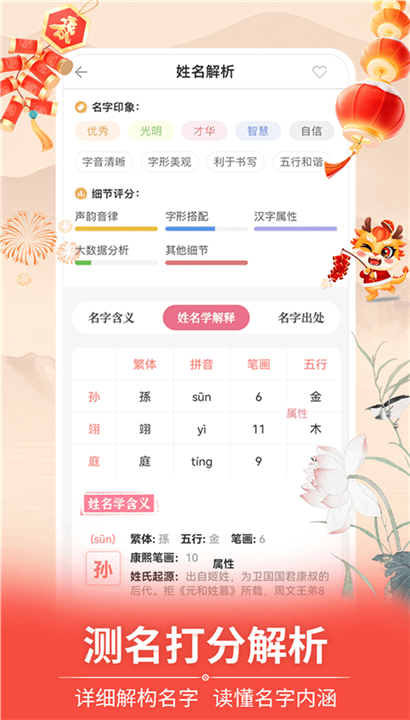 如意宝宝起名取名