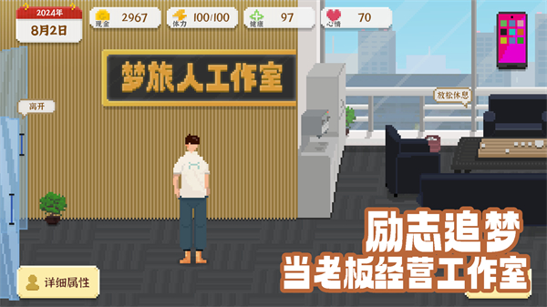 我独自生活安卓版