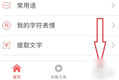 微脉输入法2.5.25