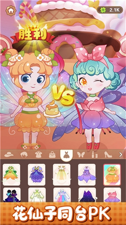 小花仙装扮记手游