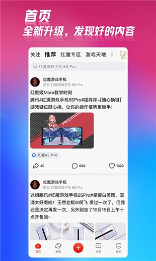 红魔社区