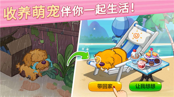 花儿爱消除手游