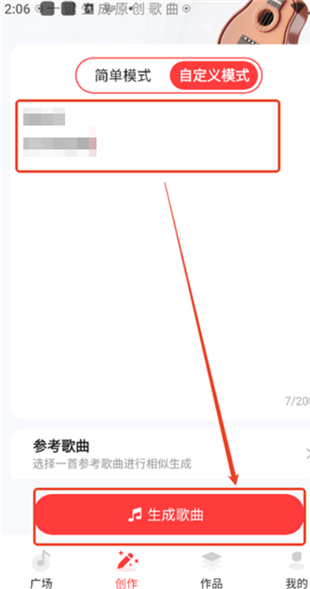 AI写歌