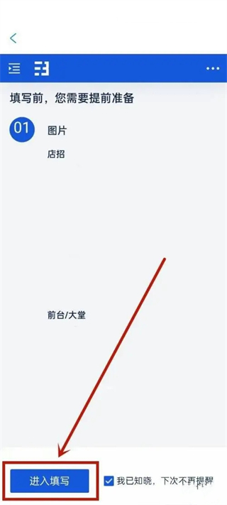 携程eBooking