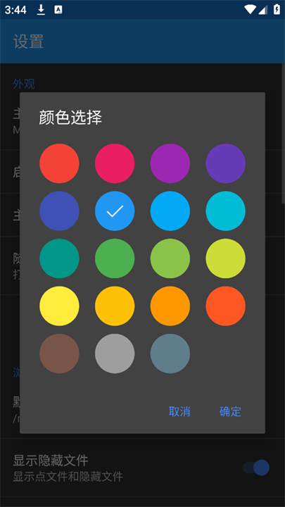 apk编辑器安卓中文版