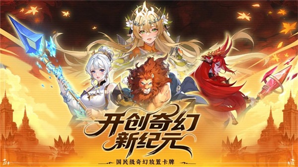 幻世契约手游安卓