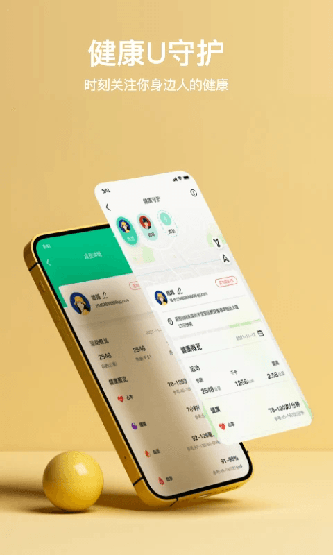 maswear智能手表app