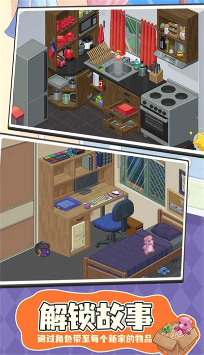 搬家模拟器手机中文版