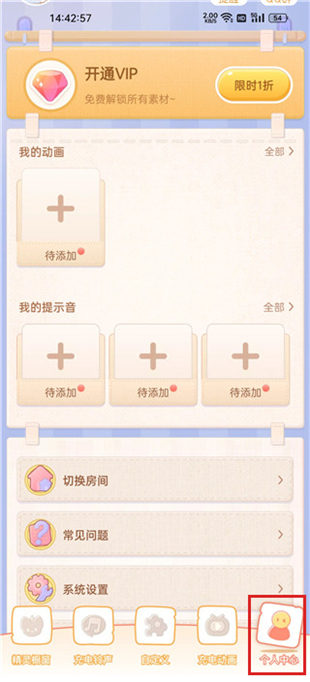充电精灵