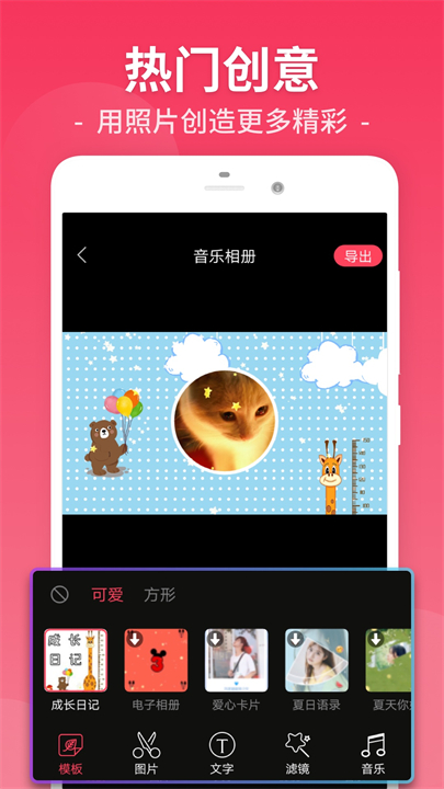 视频剪辑工厂app