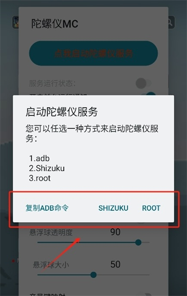 陀螺仪MC