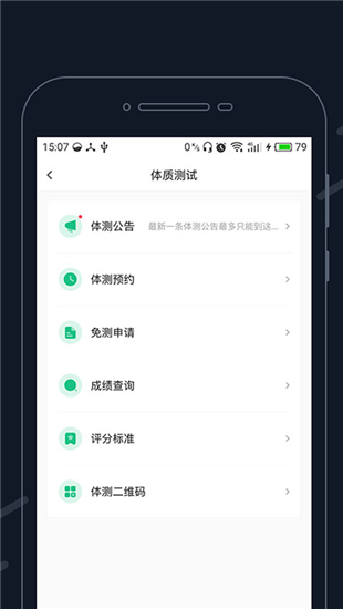步道乐跑4.0.5
