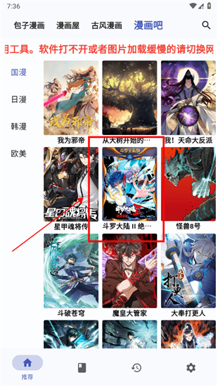 章鱼漫画
