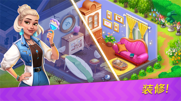 公路旅行手机版