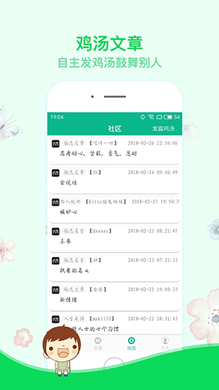 励志演讲安卓app