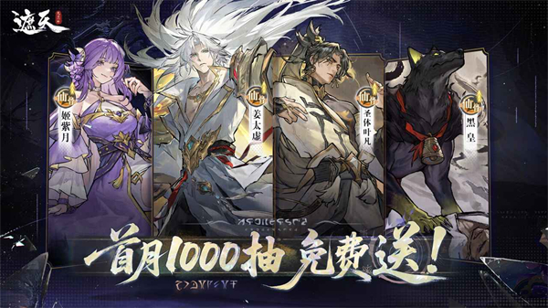 遮天凡尘一叶手游