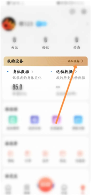 派健康app