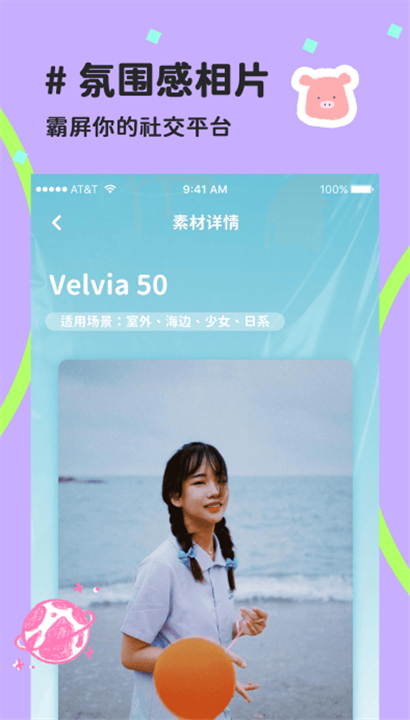 喵趣拼图相机