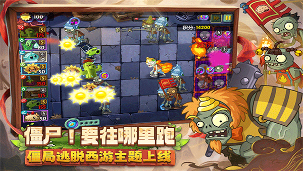 植物大战僵尸2六一版本
