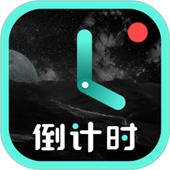 倒计时光app