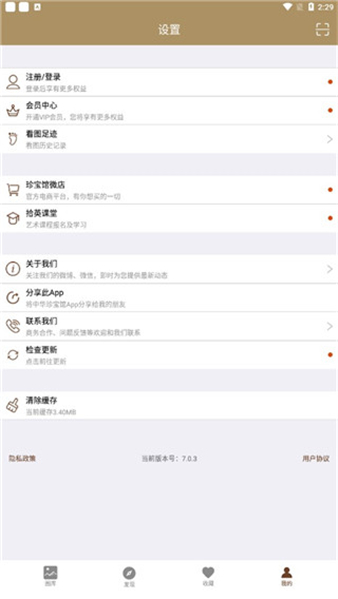 中华珍宝馆图画
