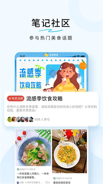 豆果美食安卓版