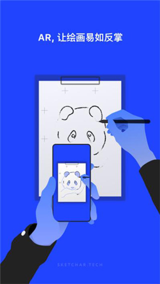 Sketchar素描画图