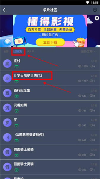 爱优影视大全安卓版